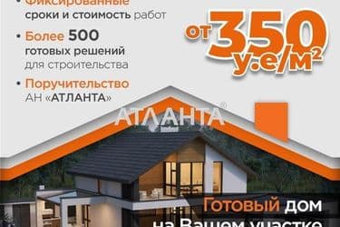 Ділянка за адресою вул. Святий Діани (площа 16,3 сот) - Atlanta.ua - фото 4