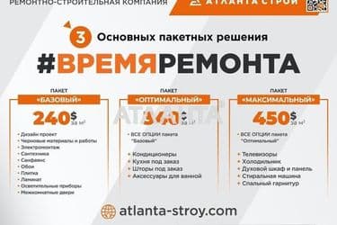 3-комнатная квартира по адресу ул. Радостная (площадь 137 м²) - Atlanta.ua - фото 29
