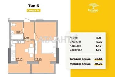 1-room apartment apartment by the address st. Bugaevskaya Instrumentalnaya (area 38,6 m²) - Atlanta.ua - photo 12