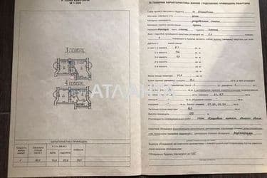 3-кімнатна квартира за адресою вул. Пантелеймонівська (площа 82 м²) - Atlanta.ua - фото 21