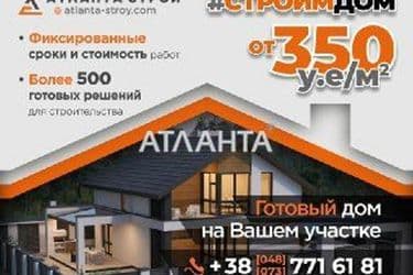 Участок по адресу ул. Лиманная (площадь 8,0 сот) - Atlanta.ua - фото 6