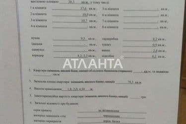 2-rooms apartment apartment by the address st. Nezhinskaya Frantsa Meringa (area 45 m²) - Atlanta.ua - photo 22