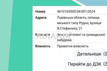 Ділянка за адресою вул. Яворницького (площа 6 сот) - Atlanta.ua - фото 3
