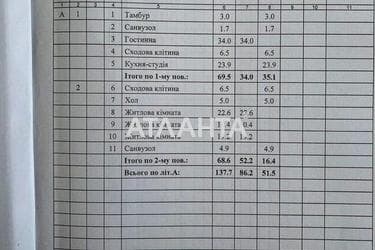 Дом по адресу ул. Наклонная (площадь 170 м²) - Atlanta.ua - фото 43