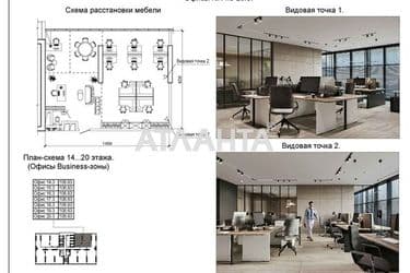Комерційна нерухомість за адресою вул. Генуезька (площа 103,7 м²) - Atlanta.ua - фото 11