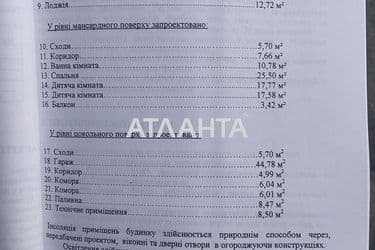 Дом по адресу (площадь 287 м²) - Atlanta.ua - фото 38