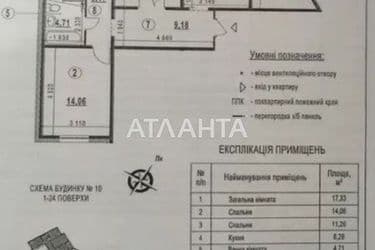 3-кімнатна квартира за адресою вул. Ломоносова (площа 82 м²) - Atlanta.ua - фото 17