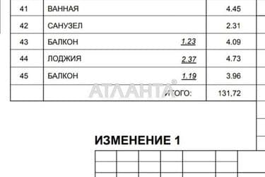 3-кімнатна квартира за адресою вул. Сонячна (площа 125 м²) - Atlanta.ua - фото 14