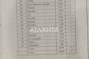 House by the address st. Urozhaynaya (area 140,4 m²) - Atlanta.ua - photo 20