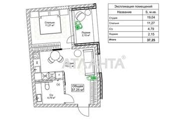 1-room apartment apartment by the address st. Frantsuzskiy bul Proletarskiy bul (area 37,3 m²) - Atlanta.ua - photo 13