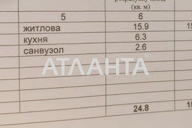 1-комнатная квартира по адресу Николаевская дор. (площадь 25 м²) - Atlanta.ua - фото 26