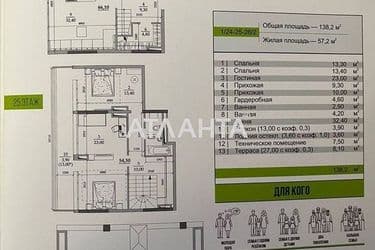 3-кімнатна квартира за адресою вул. Вільямса ак. (площа 138 м²) - Atlanta.ua - фото 18