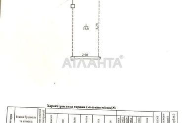 Коммерческая недвижимость по адресу ул. Жаботинского (площадь 19,6 м²) - Atlanta.ua - фото 7