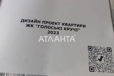 1-комнатная квартира по адресу ул. Под Голоском (площадь 38,1 м²) - Atlanta.ua - фото 40