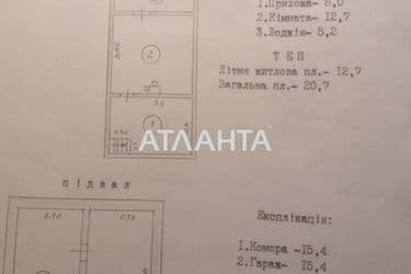 Дом (площадь 50 м²) - Atlanta.ua - фото 21