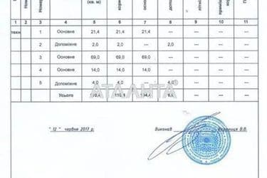 3-кімнатна квартира за адресою вул. Малиновського марш. (площа 110 м²) - Atlanta.ua - фото 40