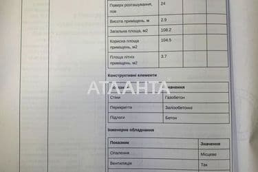 3-комнатная квартира по адресу ул. Генуэзская (площадь 108,2 м²) - Atlanta.ua - фото 28