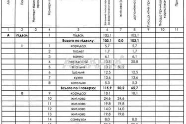 Дом по адресу ул. Ясногорская (площадь 352 м²) - Atlanta.ua - фото 54