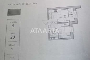 1-room apartment apartment by the address st. Spreysa (area 24,3 m²) - Atlanta.ua - photo 8