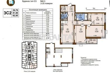 3-кімнатна квартира за адресою вул. Олександра Олеся (площа 83 м²) - Atlanta.ua - фото 43