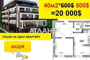 2-rooms apartment apartment by the address st. Dobrobutna (area 40 m²) - Atlanta.ua - photo 12