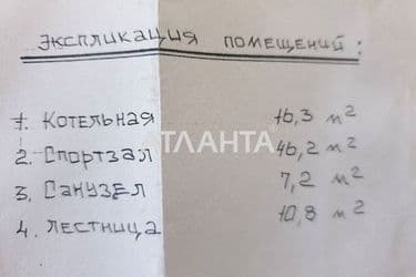 Дом по адресу ул. Лиманская (площадь 370 м²) - Atlanta.ua - фото 75