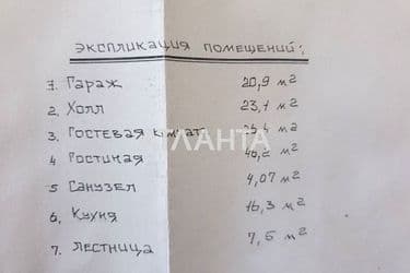 Дом по адресу ул. Лиманская (площадь 370 м²) - Atlanta.ua - фото 76