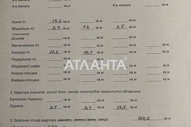 3-кімнатна квартира за адресою вул. Скворцова (площа 165 м²) - Atlanta.ua - фото 44