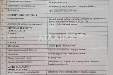 1-комнатная квартира по адресу ул. Щурата В. Ул (площадь 40,2 м²) - Atlanta.ua - фото 11