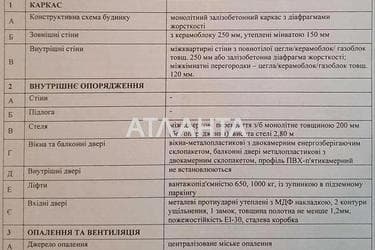 1-комнатная квартира по адресу ул. Щурата В. Ул (площадь 40,2 м²) - Atlanta.ua - фото 12