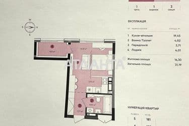 1-кімнатна квартира за адресою вул. Берковецька (площа 31,2 м²) - Atlanta.ua - фото 18