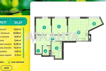 2-кімнатна квартира за адресою вул. Віктора Некрасова (площа 74 м²) - Atlanta.ua - фото 25