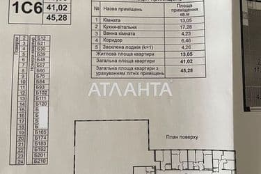 1-кімнатна квартира за адресою вул. Івана Виговського (площа 45,3 м²) - Atlanta.ua - фото 16