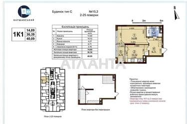 1-кімнатна квартира за адресою вул. Віктора Некрасова (площа 42,5 м²) - Atlanta.ua - фото 11