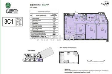 3-кімнатна квартира за адресою вул. Віктора Некрасова (площа 95 м²) - Atlanta.ua - фото 11