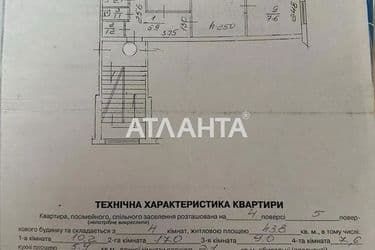 3-комнатная квартира по адресу Каховская ул. (площадь 60,9 м²) - Atlanta.ua - фото 40