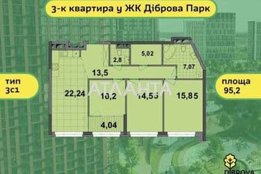 3-кімнатна квартира за адресою вул. Віктора Некрасова (площа 95,2 м²) - Atlanta.ua - фото 11