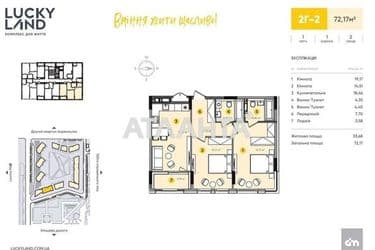 2-кімнатна квартира за адресою вул. Берковецька (площа 72,2 м²) - Atlanta.ua - фото 10