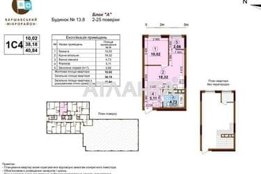 1-room apartment apartment by the address st. Ivana Vygovskogo (area 41 m²) - Atlanta.ua - photo 12