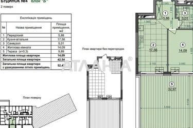1-кімнатна квартира за адресою вул. Віктора Некрасова (площа 53 м²) - Atlanta.ua - фото 9