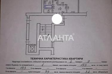 1-комнатная квартира по адресу Миколайчука И. Ул. (площадь 36,9 м²) - Atlanta.ua - фото 20