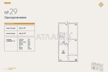 2-кімнатна квартира за адресою вул. Рєпіна (площа 109,9 м²) - Atlanta.ua - фото 11