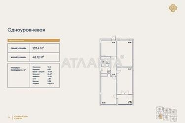 2-комнатная квартира по адресу ул. Репина (площадь 109,6 м²) - Atlanta.ua - фото 11