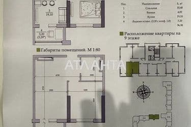 1-кімнатна квартира за адресою вул. Вільямса ак. (площа 36,3 м²) - Atlanta.ua - фото 6