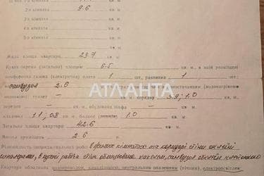 2-комнатная квартира по адресу ул. Петрова ген. (площадь 43 м²) - Atlanta.ua - фото 41