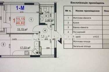1-кімнатна квартира за адресою вул. Дубищанська (площа 46 м²) - Atlanta.ua - фото 16
