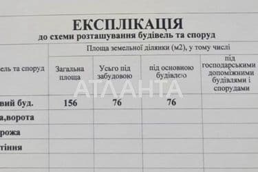 Дом по адресу ул. Баштанная (площадь 160 м²) - Atlanta.ua - фото 18