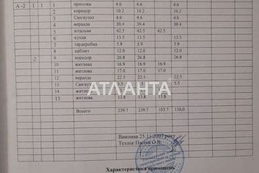 House by the address st. Yubileynaya (area 239,7 m²) - Atlanta.ua - photo 41