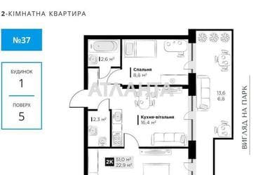2-кімнатна квартира за адресою вул. Орлика Пилипа (площа 51 м²) - Atlanta.ua - фото 21