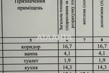 3-rooms apartment apartment by the address st. Bocharova gen (area 91,7 m²) - Atlanta.ua - photo 19